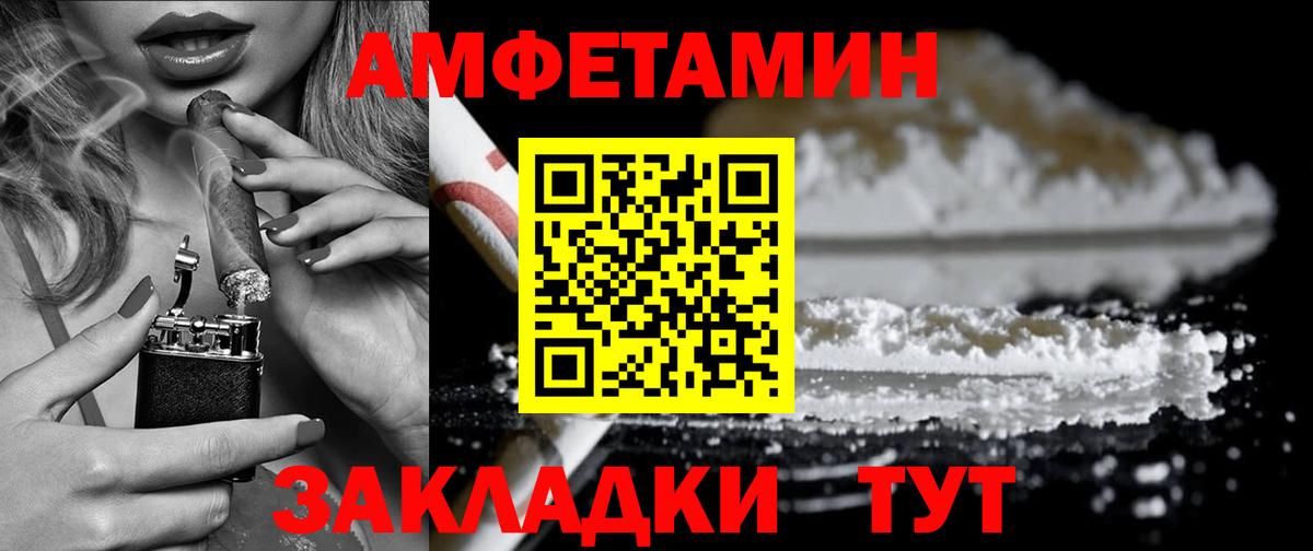 Амфетамин Розовый  Вход с VPN  АМФЕТАМИН  Апшеронск 