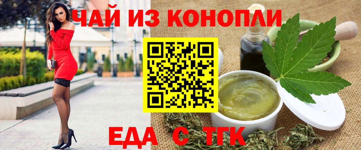 Апшеронск  Cannafood марихуана  Вход с VPN 