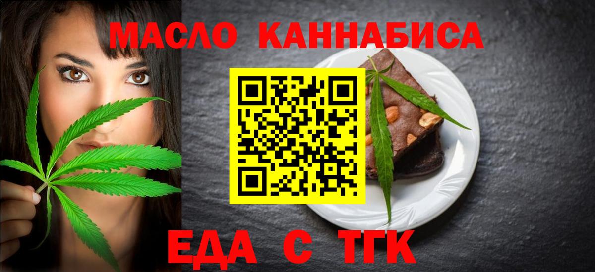 Cannafood марихуана Апшеронск