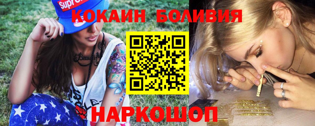 Апшеронск  Кокаин Эквадор  Вход с VPN 