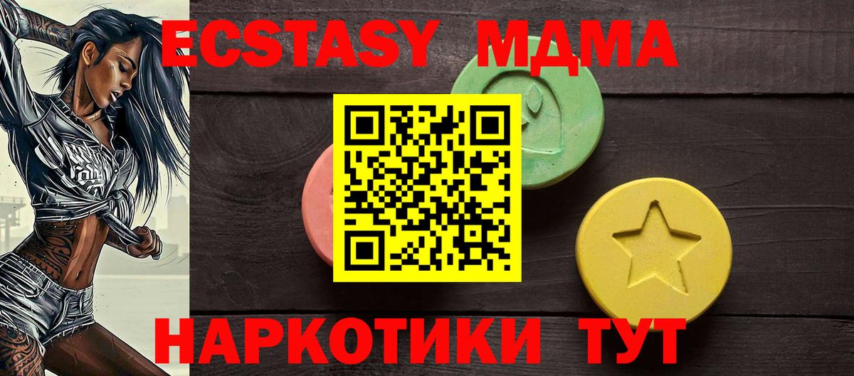ЭКСТАЗИ 99%  Вход с VPN  Экстази 300 mg  Апшеронск 