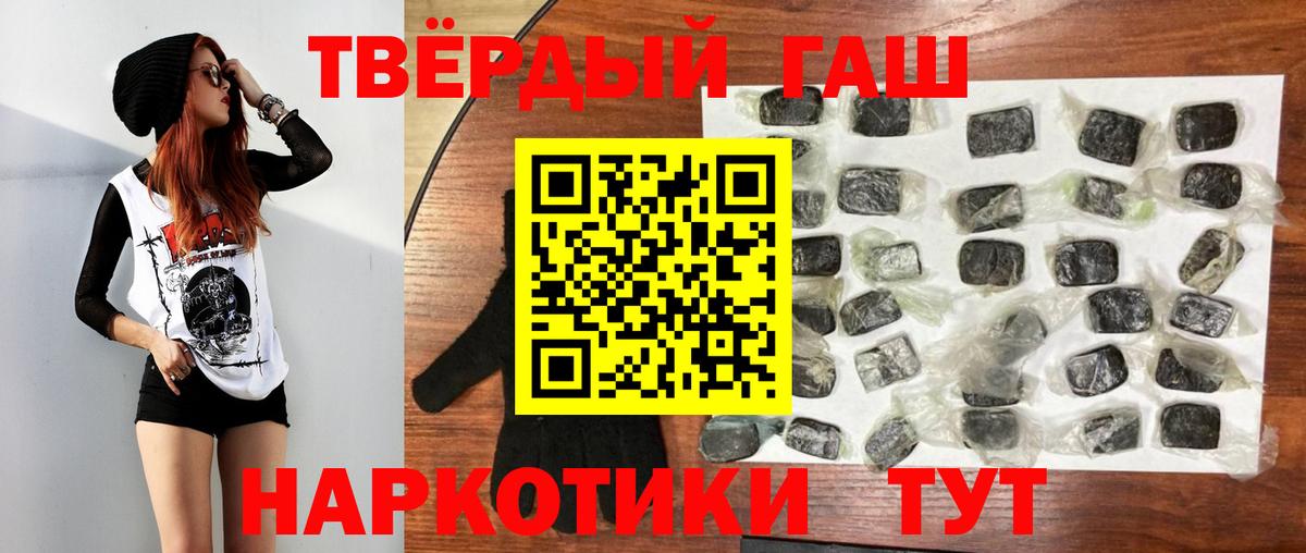 Апшеронск  ГАШИШ Premium  ГАШ  Вход с VPN 