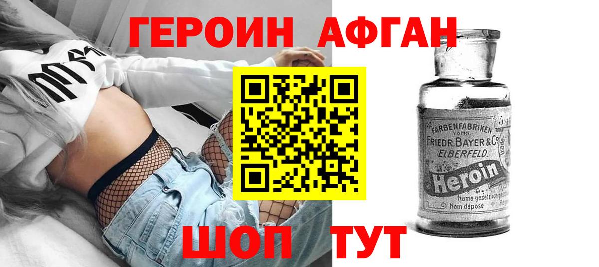 ГЕРОИН гречка Апшеронск