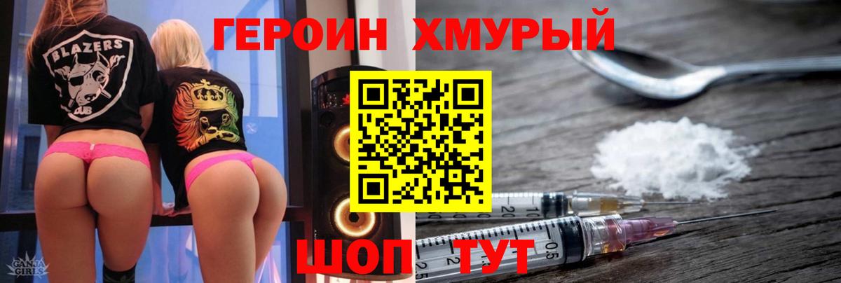 Апшеронск  ГЕРОИН афганец  Вход с VPN 