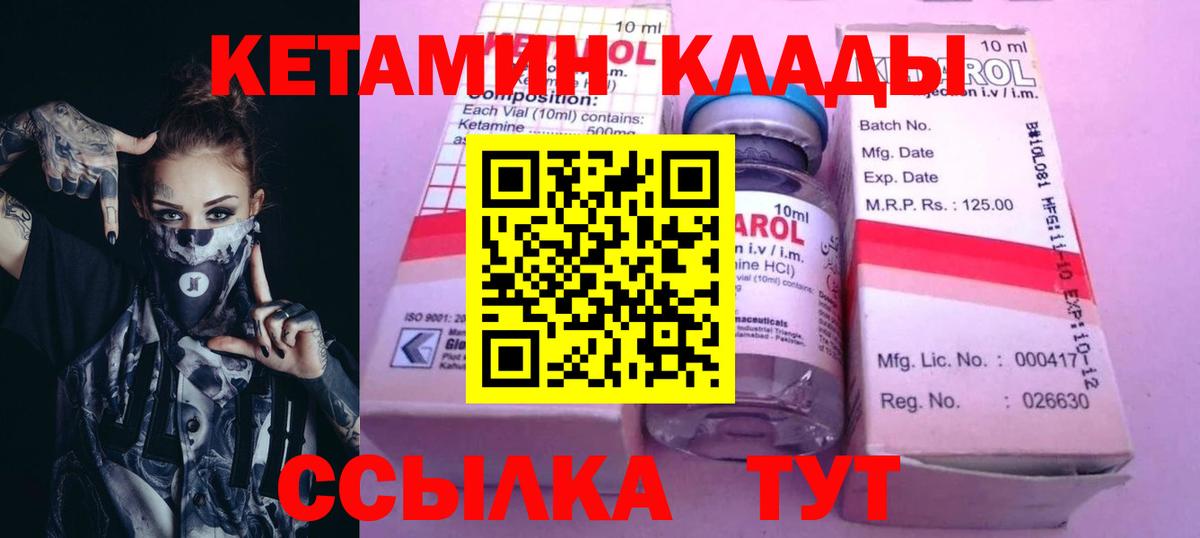 Кетамин VHQ  Вход с VPN  Апшеронск 