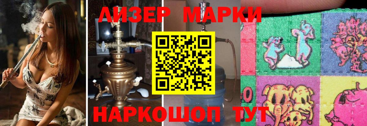 ЛСД экстази кислота Апшеронск