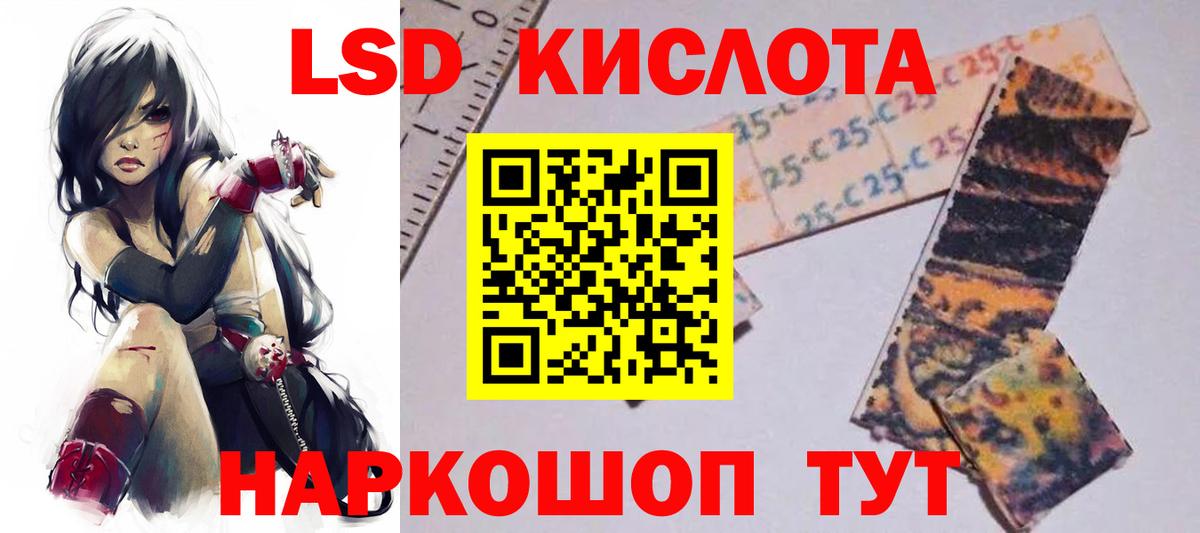 Апшеронск  LSD-25 экстази кислота  ЛСД экстази кислота  Вход с VPN 