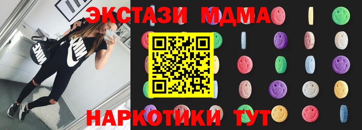 Апшеронск  MDMA  Вход с VPN  МДМА VHQ  МДМА VHQ 
