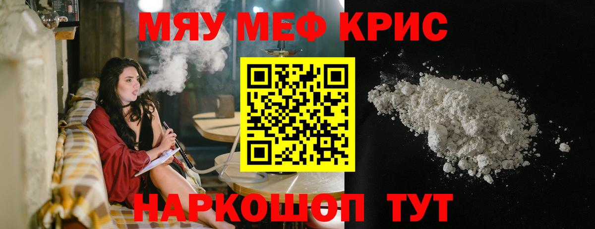 Апшеронск  Меф mephedrone  Вход с VPN 