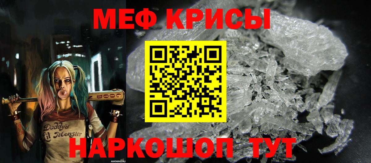 Меф  Апшеронск