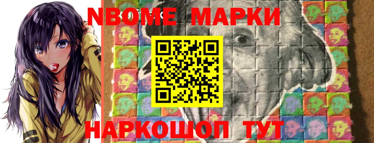Апшеронск  Марки N-bome 1,5мг  Вход с VPN  Марки N-bome 1,5мг 