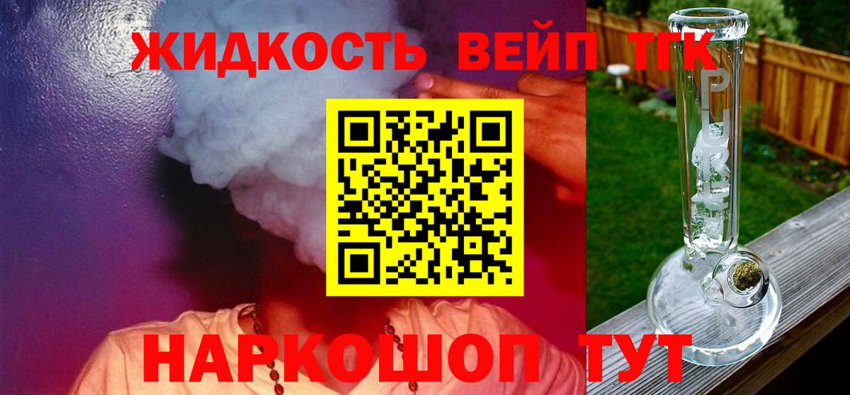 Дистиллят ТГК THC oil Апшеронск